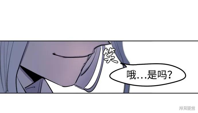 馀火骑士 - 第4话 - 第69张图