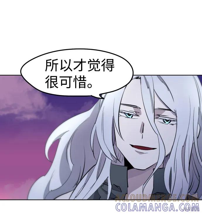 馀火骑士 - 第4话 - 第61张图