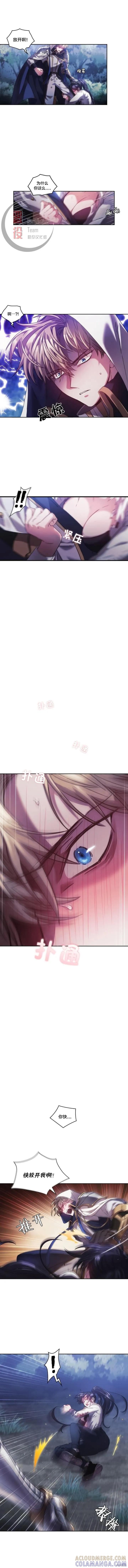 《穿刺我的荆棘》第03话 第4页