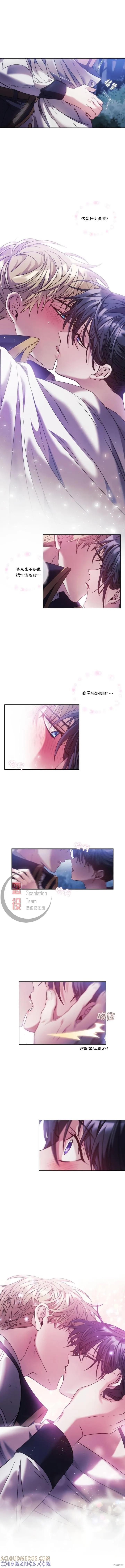 《穿刺我的荆棘》第03话 第9页