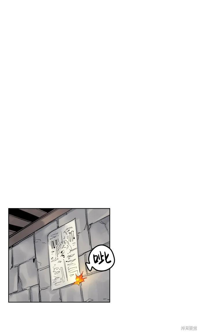 馀火骑士 - 第4话 - 第27张图