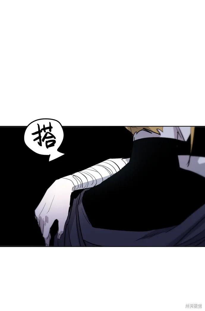 馀火骑士 - 第4话 - 第74张图