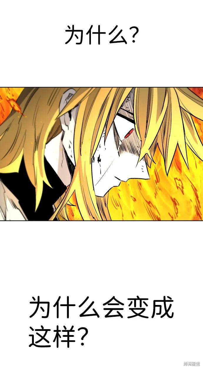 馀火骑士 - 第4话 - 第30张图