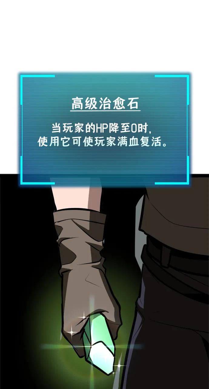 Lv999哥布林 - 第4话 - 第30张图