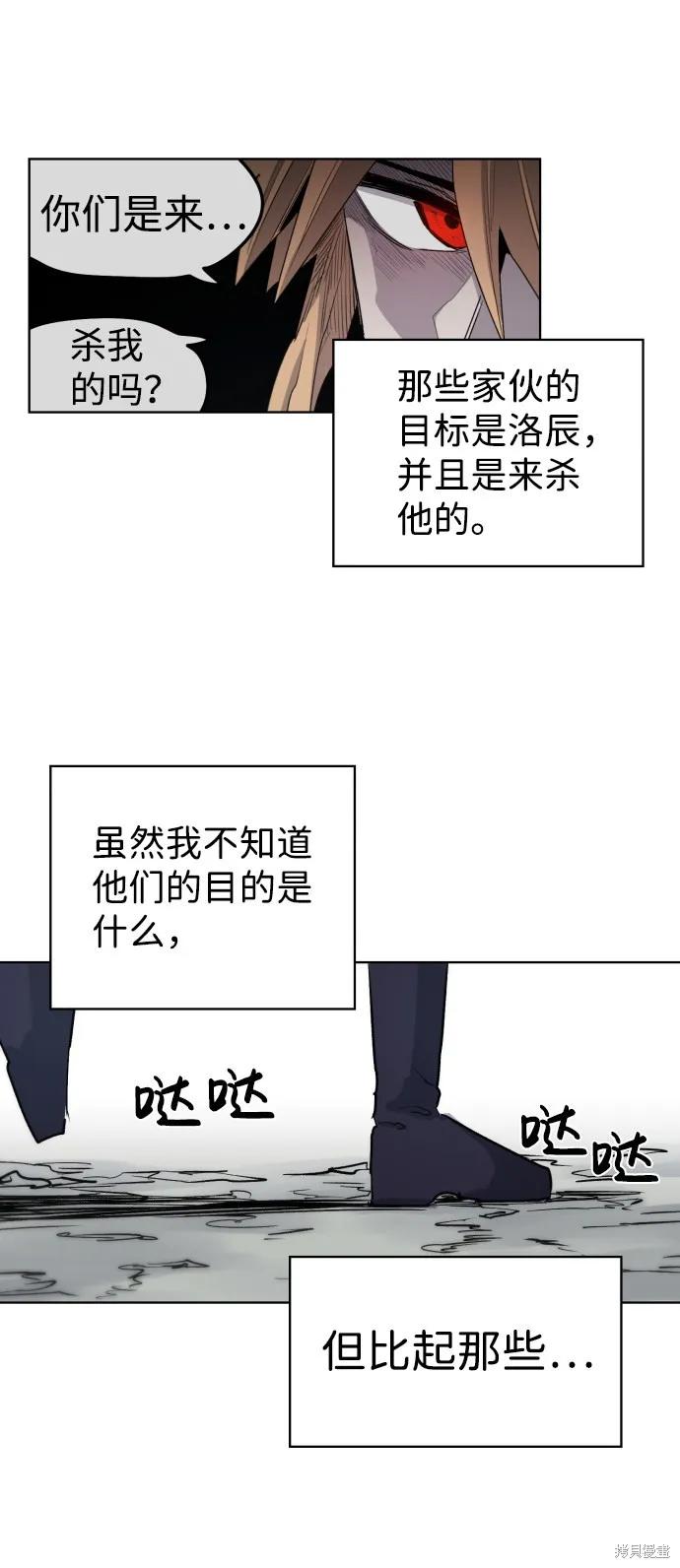 馀火骑士 - 第4话 - 第48张图