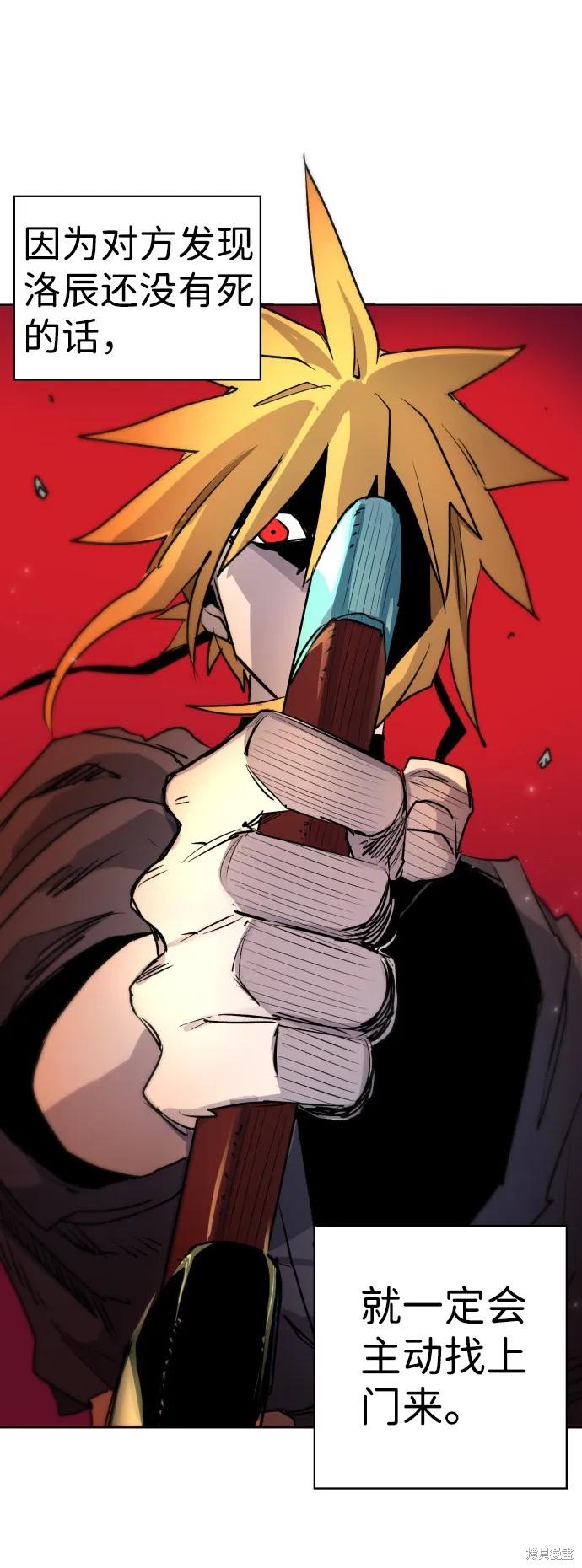 馀火骑士 - 第4话 - 第51张图