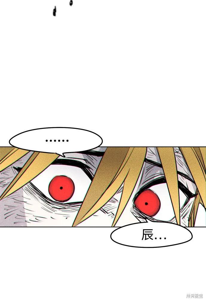 馀火骑士 - 第4话 - 第17张图