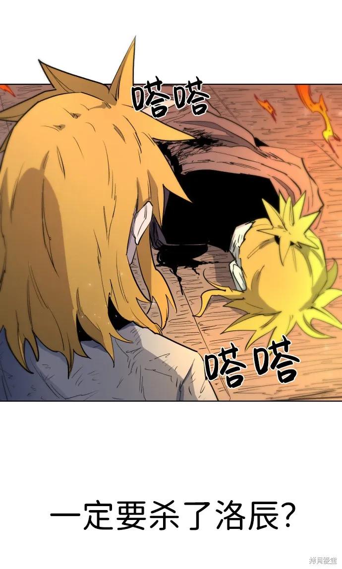 馀火骑士 - 第4话 - 第32张图