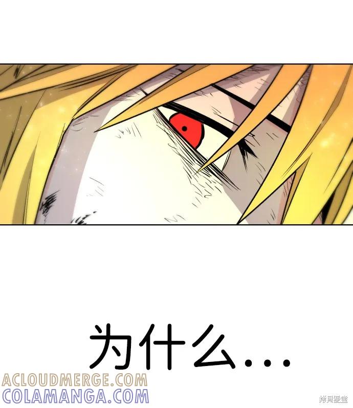 馀火骑士 - 第4话 - 第31张图