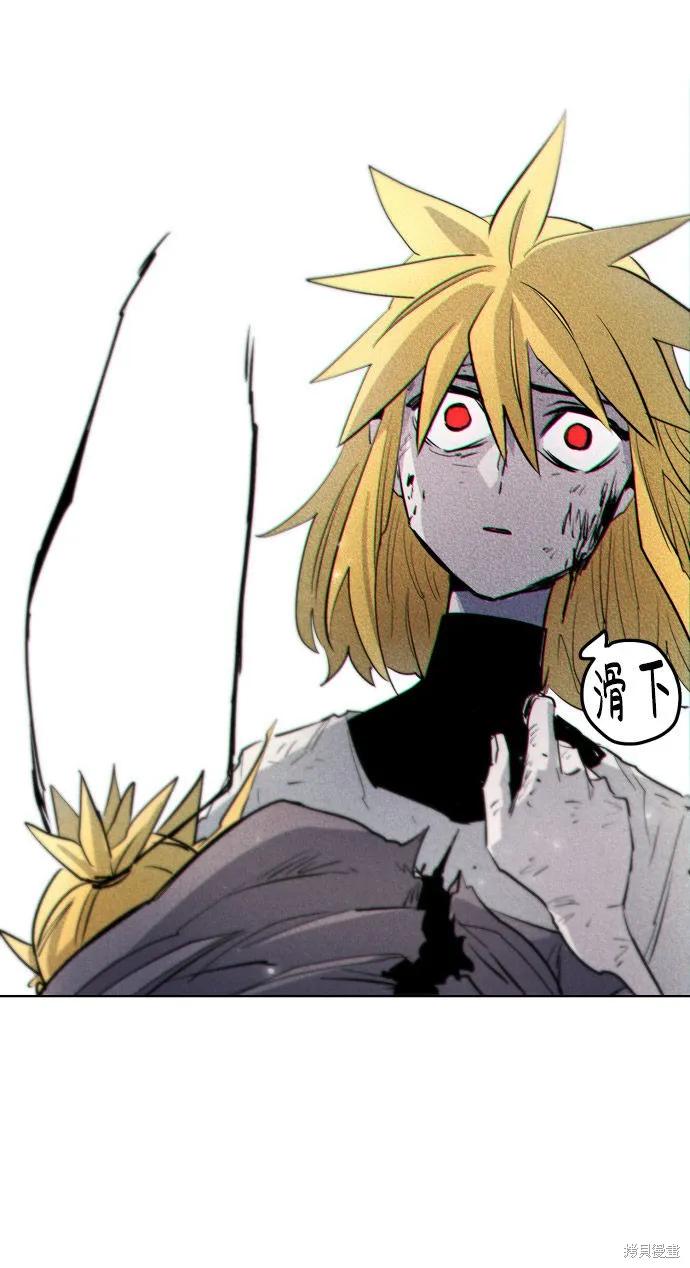 馀火骑士 - 第4话 - 第21张图