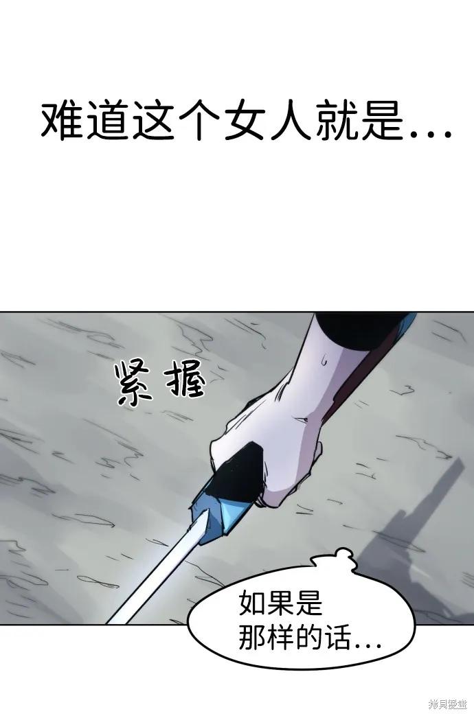 馀火骑士 - 第4话 - 第65张图