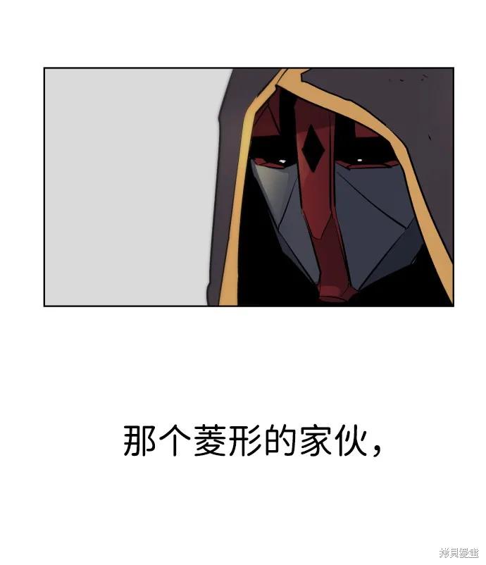 馀火骑士 - 第4话 - 第54张图