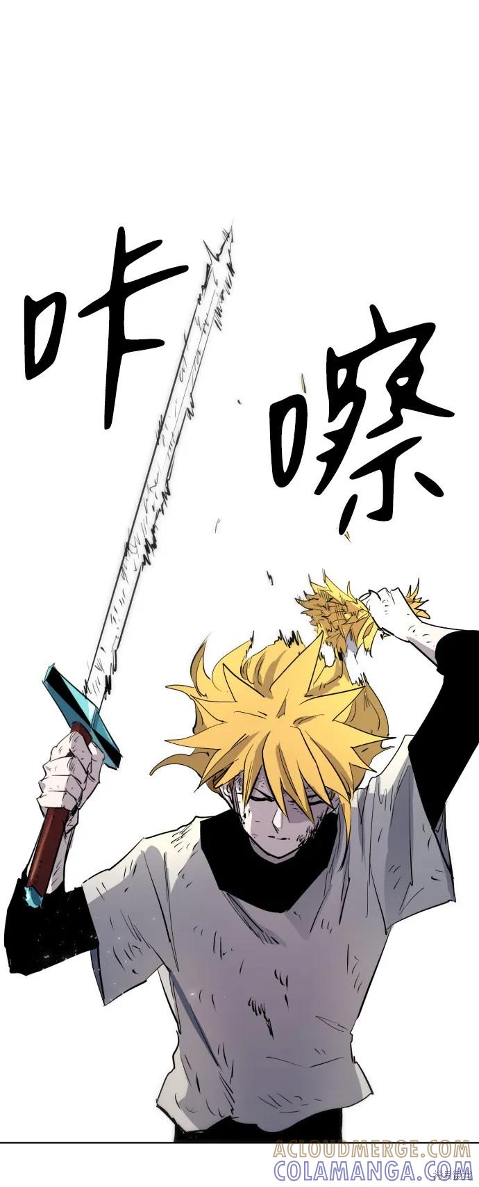 馀火骑士 - 第4话 - 第37张图