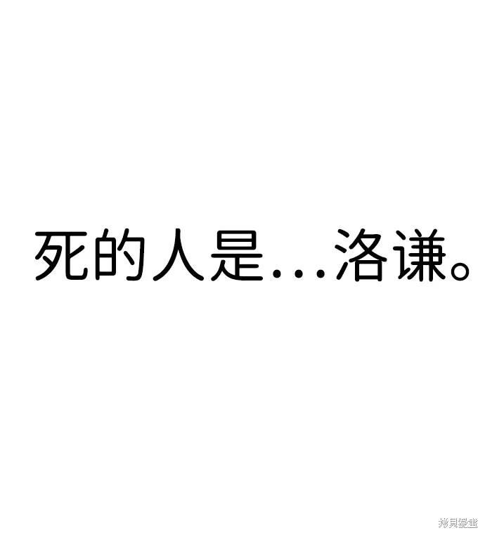 馀火骑士 - 第4话 - 第39张图