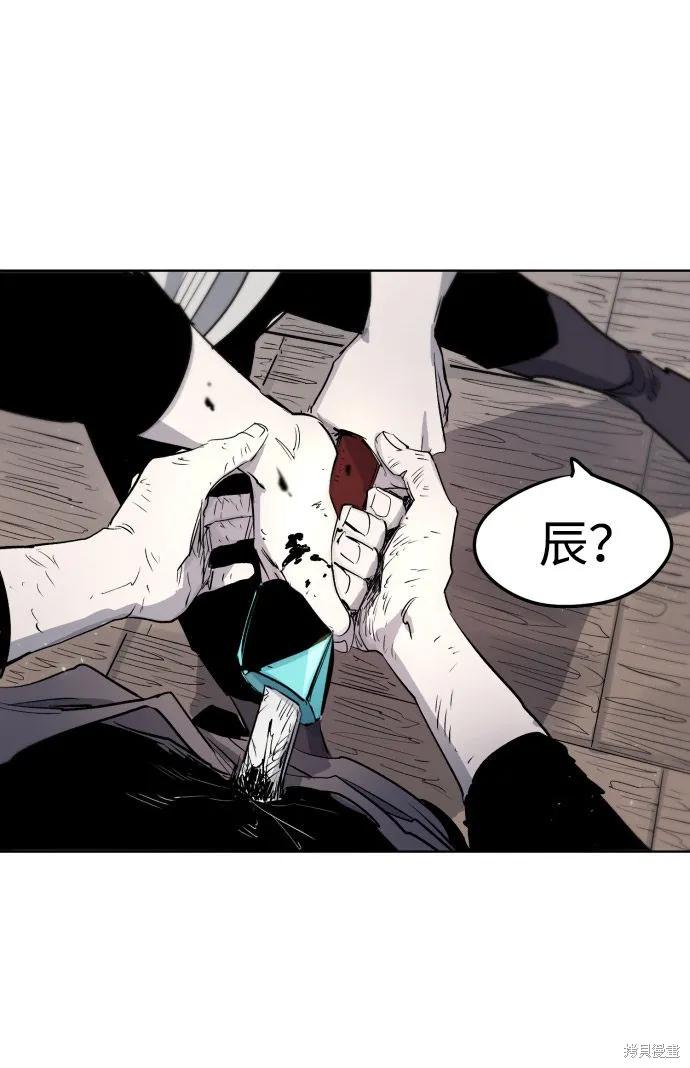 馀火骑士 - 第4话 - 第18张图