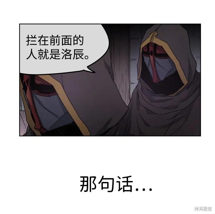 馀火骑士 - 第4话 - 第53张图