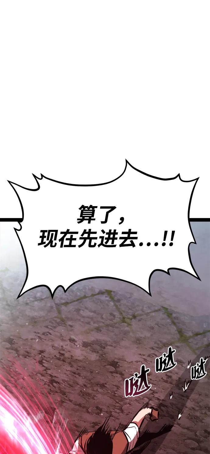 Lv999哥布林 - 第4话 - 第32张图