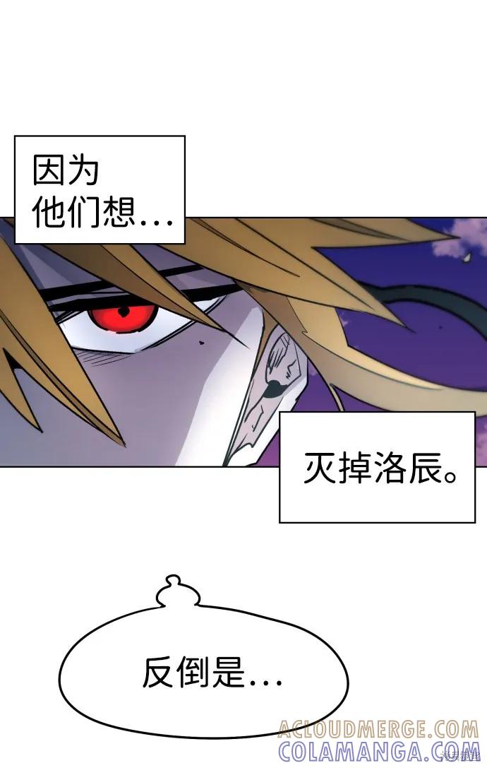 馀火骑士 - 第4话 - 第52张图