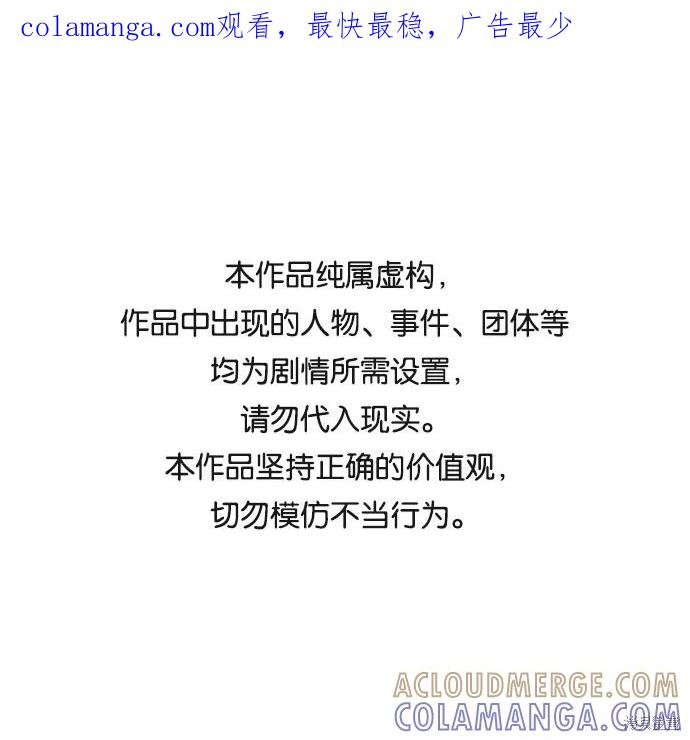 馀火骑士 - 第4话 - 第1张图