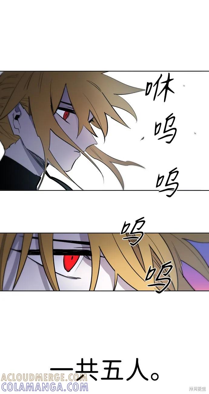 馀火骑士 - 第4话 - 第46张图