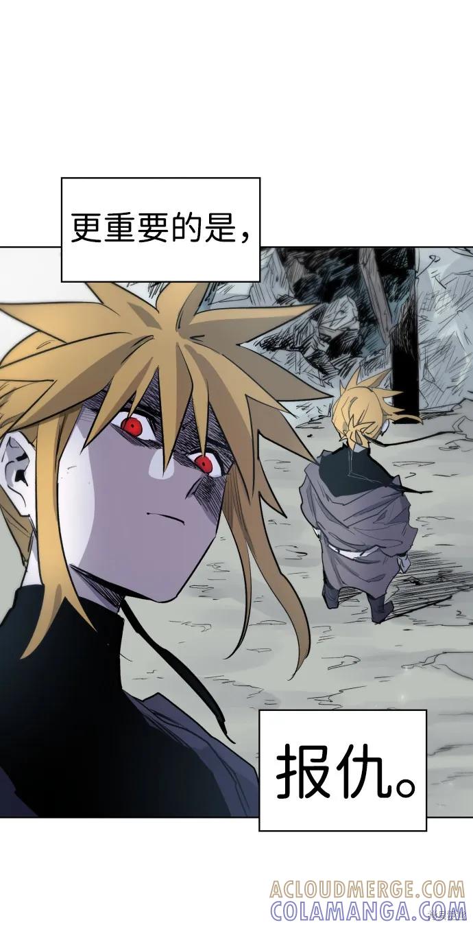 馀火骑士 - 第4话 - 第49张图