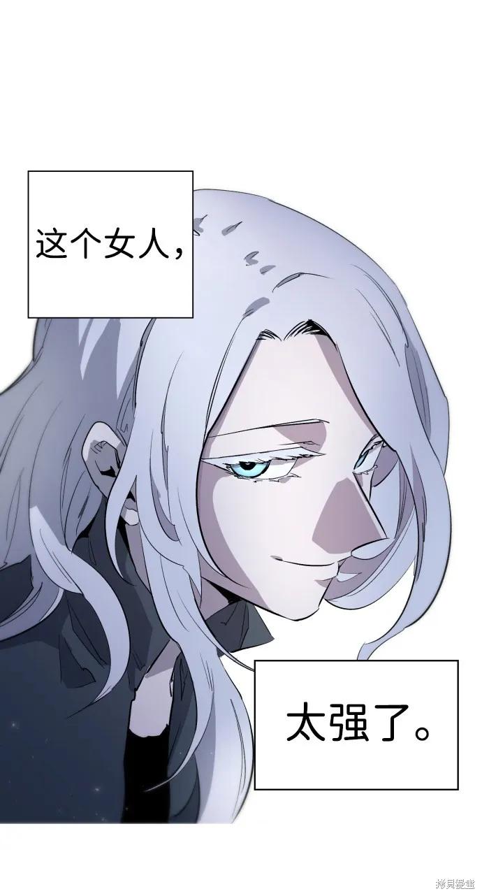 馀火骑士 - 第4话 - 第71张图