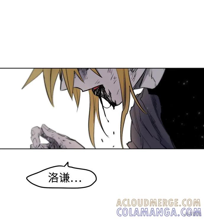 馀火骑士 - 第4话 - 第19张图