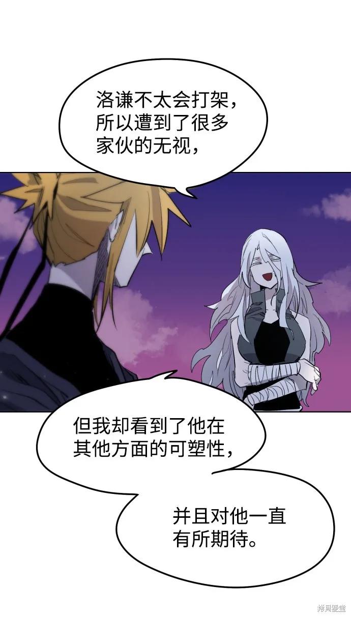 馀火骑士 - 第4话 - 第60张图