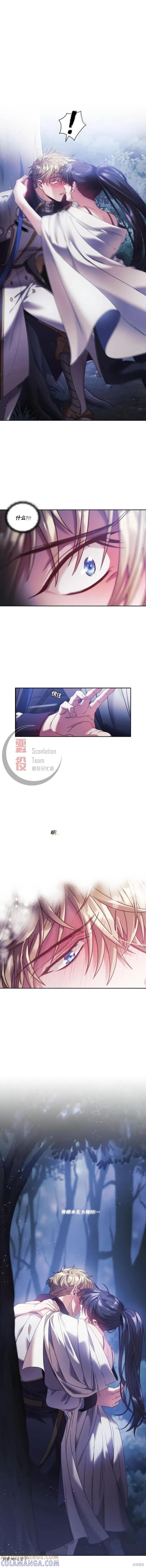《穿刺我的荆棘》第03话 第8页