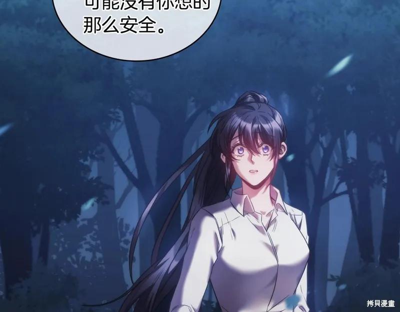 《穿刺我的荆棘》第39话 第78页