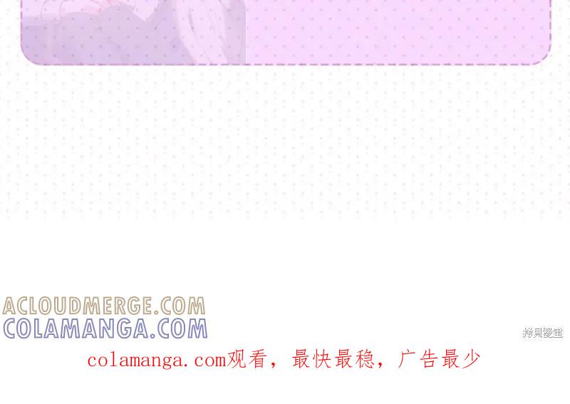 《穿刺我的荆棘》第39话 第153页