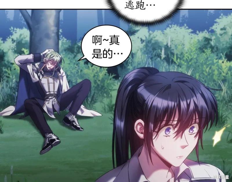 《穿刺我的荆棘》第39话 第54页