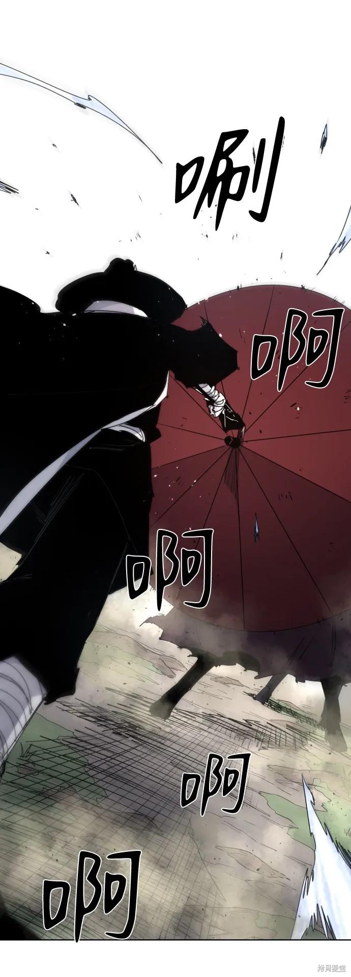 馀火骑士 - 第40话 - 第66张图