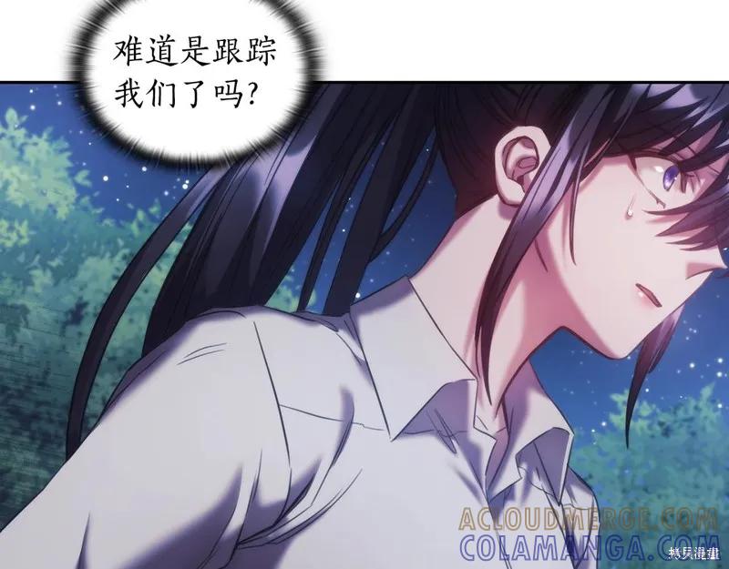 《穿刺我的荆棘》第39话 第13页