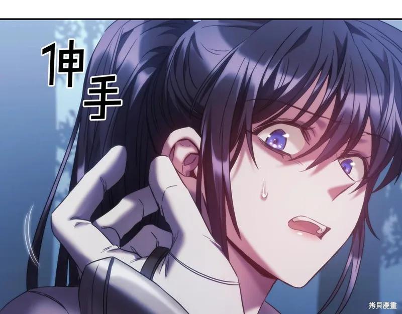《穿刺我的荆棘》第39话 第24页