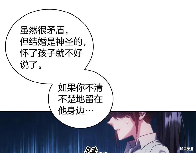 《穿刺我的荆棘》第39话 第115页