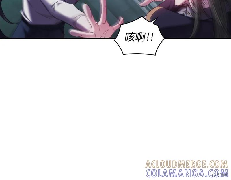 《穿刺我的荆棘》第39话 第45页