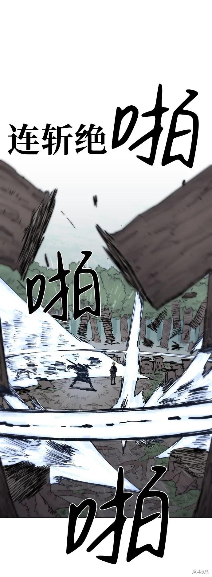 馀火骑士 - 第40话 - 第47张图