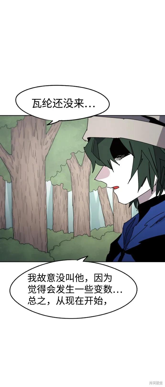 馀火骑士 - 第40话 - 第18张图