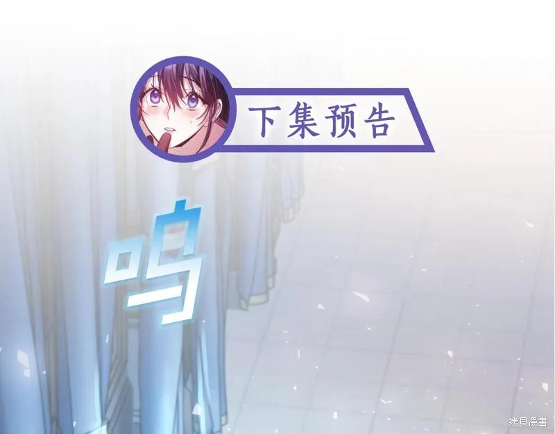 《穿刺我的荆棘》第39话 第136页