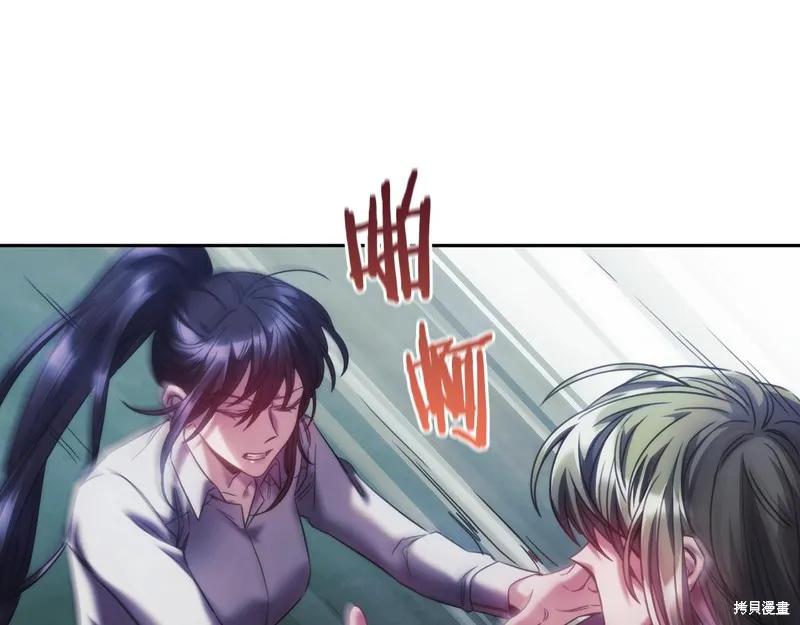 《穿刺我的荆棘》第39话 第44页