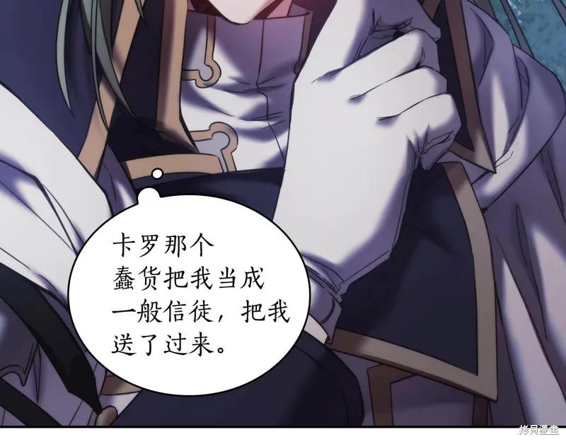 《穿刺我的荆棘》第39话 第127页