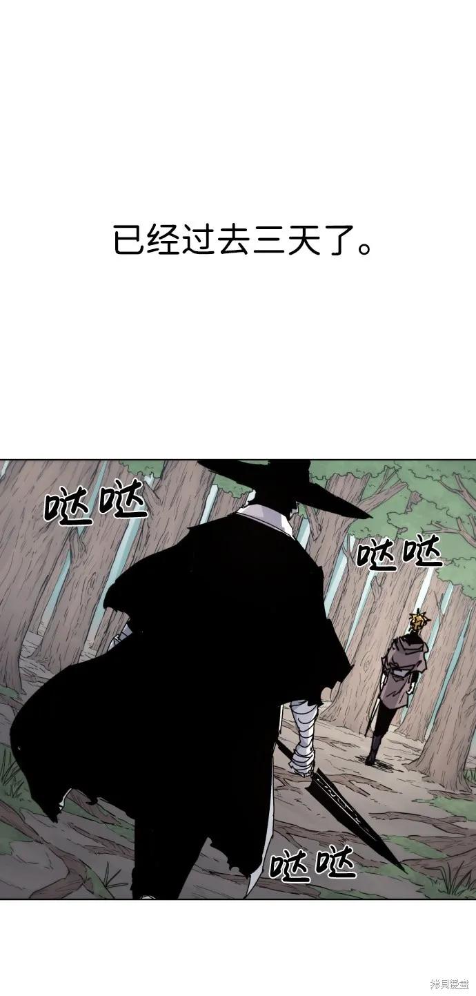 馀火骑士 - 第40话 - 第12张图