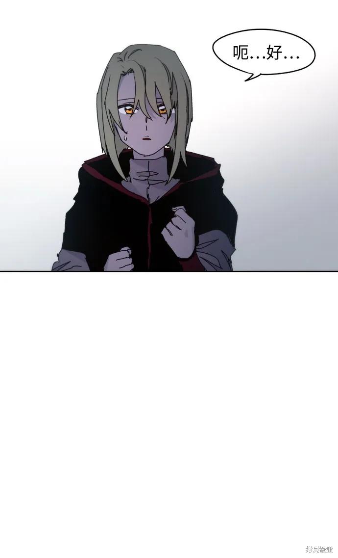 馀火骑士 - 第40话 - 第6张图