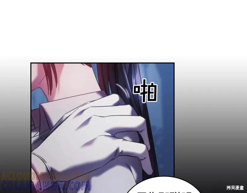 《穿刺我的荆棘》第39话 第117页
