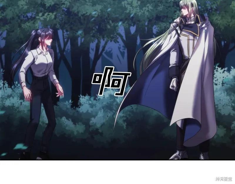 《穿刺我的荆棘》第39话 第8页