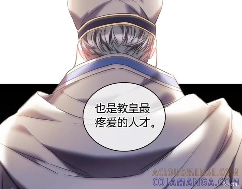 《穿刺我的荆棘》第39话 第97页