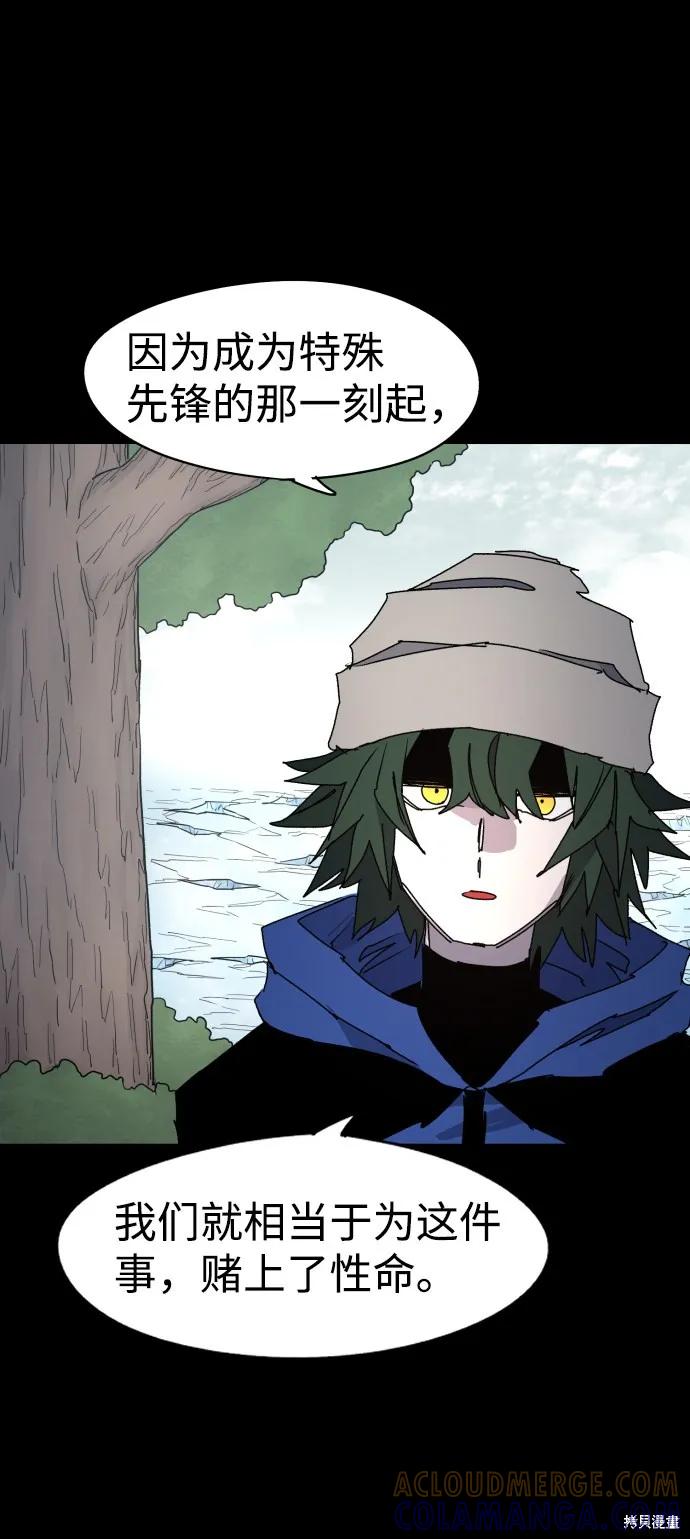 馀火骑士 - 第40话 - 第64张图