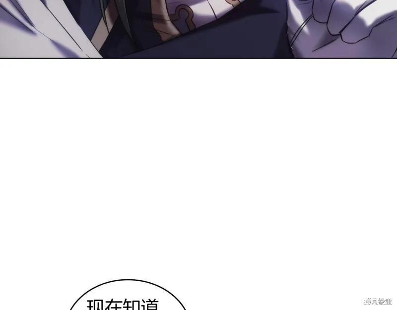 《穿刺我的荆棘》第39话 第102页
