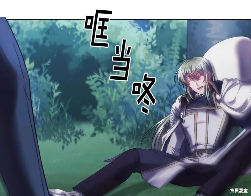 《穿刺我的荆棘》第39话 第46页